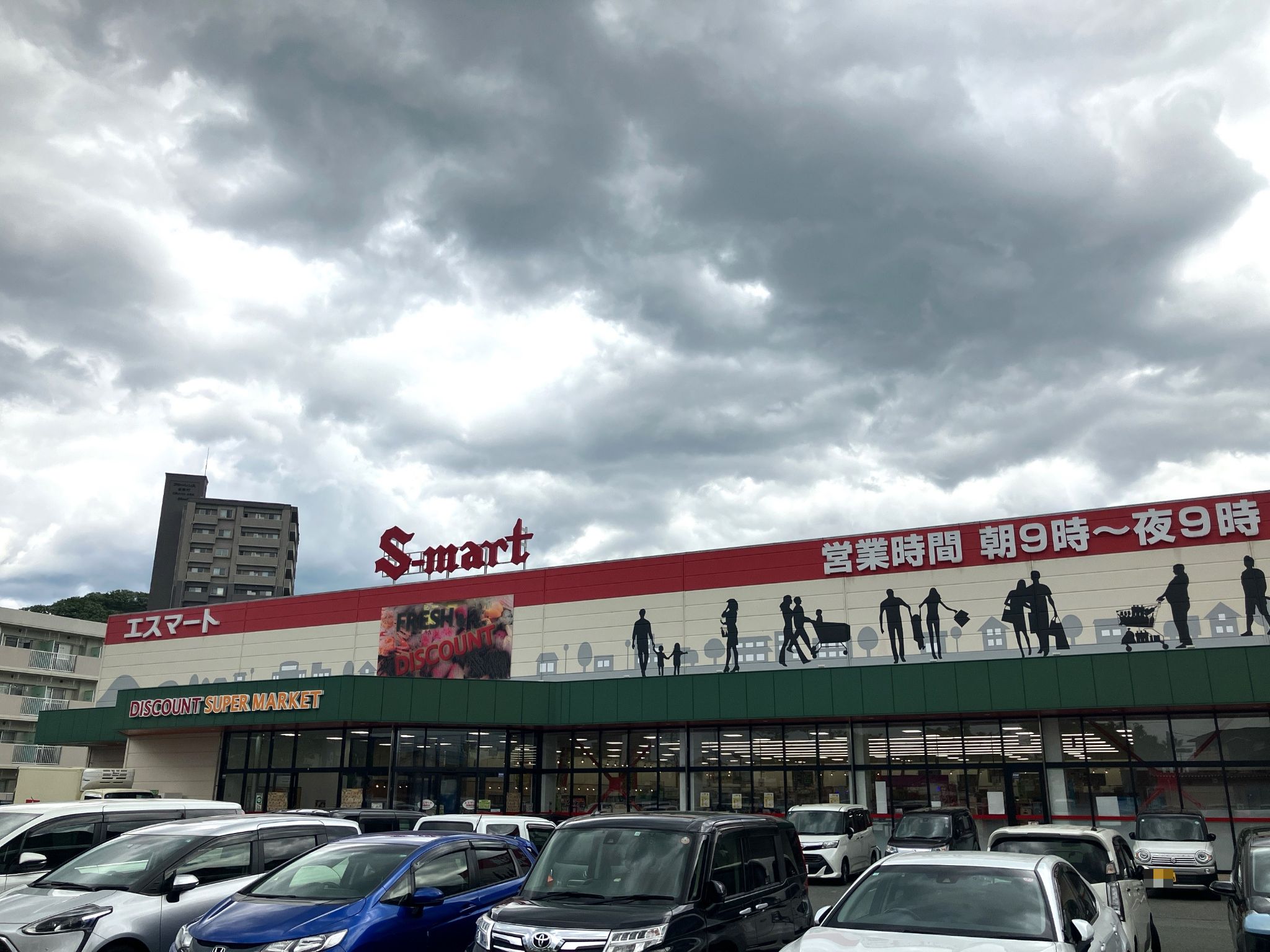 エスマート田園町店